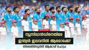 World Cup 2023: ശര്ദ്ദുല് വേണ്ട, ഹാര്ദിക്കിന് പകരം അവന് മതി! ഇന്ത്യന് ഇലവനുമായി ചോപ്ര World Cup 2023: ശര്ദ്ദുല് വേണ്ട, ഹാര്ദിക്കിന് പകരം അവന് മതി! ഇന്ത്യന് ഇലവനുമായി ചോപ്ര