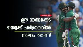 World Cup 2023: ബംഗ്ലാദേശിനോടു ഇന്ത്യ തോല്‍ക്കും? നേരത്തേ ഇതു സംഭവിച്ചത് 3 തവണ, എല്ലാം തോറ്റു!