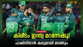 World Cup 2023: കിരീടം പാകിസ്താന്, കാരണം നവാസ് ഷരീഫ്! 2 തവണ അത് സംഭവിച്ചു, ഇത്തവണയും? World Cup 2023: കിരീടം പാകിസ്താന്, കാരണം നവാസ് ഷരീഫ്! 2 തവണ അത് സംഭവിച്ചു, ഇത്തവണയും?