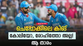 World Cup 2023: ഓസീസിനെതിരേ ഇന്ത്യന് തുറുപ്പുചീട്ട് ഈ താരം | ഏറ്റവും മോശം രാഹുല്! World Cup 2023: ഓസീസിനെതിരേ ഇന്ത്യന് തുറുപ്പുചീട്ട് ഈ താരം | ഏറ്റവും മോശം രാഹുല്!