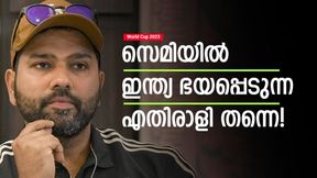 World Cup 2023: ഇന്ത്യ വീണ്ടും സെമിയില് വീഴും? ഓരോ ടീമിന്റെയും ഭാവിയെന്ത് | എല്ലാം പ്രവചിച്ചു World Cup 2023: ഇന്ത്യ വീണ്ടും സെമിയില് വീഴും? ഓരോ ടീമിന്റെയും ഭാവിയെന്ത് | എല്ലാം പ്രവചിച്ചു