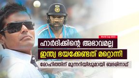   World Cup 2023: 2019ലും ഇതേ കുതിപ്പ് കണ്ടു, ചരിത്രം ആവര്‍ത്തിക്കുമോ? മുന്നറിയിപ്പുമായി ബദരിനാഥ്