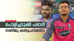 Mushtaq Ali Trophy: സഞ്ജുവിനു മുന്നില്‍ പരാഗിന്റെ വിളയാട്ടം! കുറിച്ചത് ചരിത്രം, ടി20യില്‍ ആദ്യം