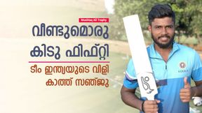 Mushtaq Ali Trophy: സ്ട്രൈക്ക് റേറ്റ് 177! സഞ്ജു പൊളിയല്ലേ, കേരളത്തിനായി വീണ്ടും മിന്നല് ഫിഫ്റ്റി Mushtaq Ali Trophy: സ്ട്രൈക്ക് റേറ്റ് 177! സഞ്ജു പൊളിയല്ലേ, കേരളത്തിനായി വീണ്ടും മിന്നല് ഫിഫ്റ്റി