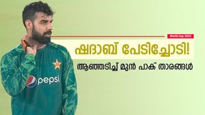 World Cup 2023: പരിക്കല്ല, ഷദാബ് 'മുങ്ങിയത്' തന്നെ! കാരണം നിരത്തി ഗുല്ലും തന്വീറും World Cup 2023: പരിക്കല്ല, ഷദാബ് 'മുങ്ങിയത്' തന്നെ! കാരണം നിരത്തി ഗുല്ലും തന്വീറും