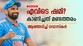 World Cup 2023: 2019 ഇന്ത്യ മറന്നോ? ഷമിയെ തഴഞ്ഞത് അബദ്ധം, കാരണം പറഞ്ഞ് ഗവാസ്‌കര്‍
