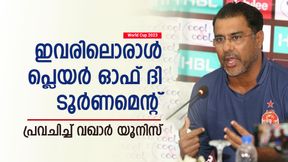 World Cup 2023: പ്ലെയര്‍ ഓഫ് ദി ടൂര്‍ണമെന്റ്- പാക്  പ്രതീക്ഷിക്കേണ്ട! ഇന്ത്യയുടെ 2 പേര്‍ക്ക് സാധ്യത