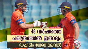 World Cup 2023: ഏഴാം വിക്കറ്റില്‍ ഇത്രയും റണ്‍സോ? ഞെട്ടിച്ച് നെതര്‍ലാന്‍ഡ്‌സ്! ലോക റെക്കോര്‍ഡ്