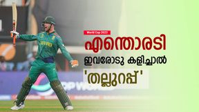 World Cup 2023: തീപ്പൊരി ബാറ്റിങ്, തലപ്പത്ത് സൗത്താഫ്രിക്കന് താരം, ഇംഗ്ലീഷ് പേസര്ക്കും താഴെ രോഹിത്! World Cup 2023: തീപ്പൊരി ബാറ്റിങ്, തലപ്പത്ത് സൗത്താഫ്രിക്കന് താരം, ഇംഗ്ലീഷ് പേസര്ക്കും താഴെ രോഹിത്!