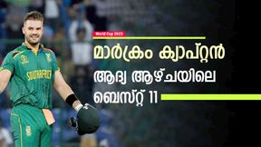 World Cup 2023: രോഹിത്തും കോലിയും ഔട്ട്! ഇന്ത്യയുടെ രണ്ടു പേര് | ആദ്യ ആഴ്ചയിലെ കിടു 11 World Cup 2023: രോഹിത്തും കോലിയും ഔട്ട്! ഇന്ത്യയുടെ രണ്ടു പേര് | ആദ്യ ആഴ്ചയിലെ കിടു 11