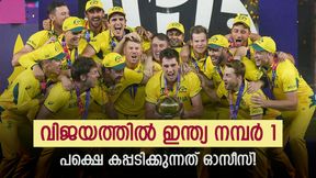 ഇന്ത്യ 69.1%, ഓസീസ് 64.77; പക്ഷെ ഇന്ത്യക്കു കിരീടം വട്ടപ്പൂജ്യം, ഓസീസിനു നാലെണ്ണവും! ഇന്ത്യ 69.1%, ഓസീസ് 64.77; പക്ഷെ ഇന്ത്യക്കു കിരീടം വട്ടപ്പൂജ്യം, ഓസീസിനു നാലെണ്ണവും!