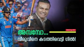 World Cup 2023: വീരു ഇനി ഗില്ലിനു പിന്നില്‍! റെക്കോര്‍ഡ് തകര്‍ന്നു, തലപ്പത്ത് സച്ചിന്‍