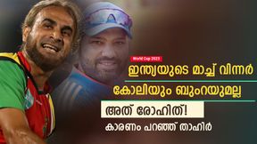   World Cup 2023: ഇന്ത്യയുടെ നട്ടെല്ല് കോലിയല്ല, അത് രോഹിത്! കാരണം പറഞ്ഞ് താഹിര്‍