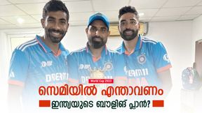 World Cup 2023: കിവികളെ എറിഞ്ഞിടാന്‍ എന്തു ചെയ്യണം? ഈ പ്ലാന്‍ ക്ലിക്കായാല്‍ ജയമുറപ്പ്, അറിയാം