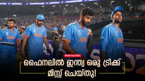 World Cup 2023: ഇന്ത്യ മിസ് ചെയ്തത് മറ്റൊരു ഗംഭീറിനെ! രണ്ടിലൊരാള് വേണ്ടിയിരുന്നു, അറിയാം World Cup 2023: ഇന്ത്യ മിസ് ചെയ്തത് മറ്റൊരു ഗംഭീറിനെ! രണ്ടിലൊരാള് വേണ്ടിയിരുന്നു, അറിയാം