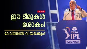 IPL 2024: കളിക്കാരെ കൈവിട്ട ഇവര് പെട്ടു! മൂന്ന് ടീമുകള്, വീക്ക്നെസ് തീര്ക്കുക കടുപ്പം IPL 2024: കളിക്കാരെ കൈവിട്ട ഇവര് പെട്ടു! മൂന്ന് ടീമുകള്, വീക്ക്നെസ് തീര്ക്കുക കടുപ്പം