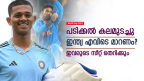 World Cup 2023: ഫൈനലില് തോറ്റു, ഇന്ത്യ എവിടെ മാറണം? ഇവരെ ആദ്യം പുറത്താക്കണം World Cup 2023: ഫൈനലില് തോറ്റു, ഇന്ത്യ എവിടെ മാറണം? ഇവരെ ആദ്യം പുറത്താക്കണം