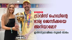 World Cup 2023: ഹെഡിന്റെ കരുത്ത്, ഭാര്യ ജെസീക്ക ചില്ലറക്കാരിയല്ല! പ്രണയം, വിവാഹം എല്ലാം ഇതാ World Cup 2023: ഹെഡിന്റെ കരുത്ത്, ഭാര്യ ജെസീക്ക ചില്ലറക്കാരിയല്ല! പ്രണയം, വിവാഹം എല്ലാം ഇതാ