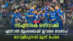 IPL 2024: സിഎസ്കെ പുറത്താക്കി, പക്ഷെ ഇവരെ മുംബൈക്ക് വേണം! നോട്ടമിടുന്നത് 3 പേരെ IPL 2024: സിഎസ്കെ പുറത്താക്കി, പക്ഷെ ഇവരെ മുംബൈക്ക് വേണം! നോട്ടമിടുന്നത് 3 പേരെ