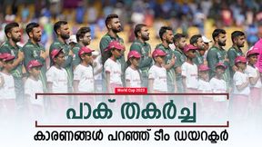 World Cup 2023: ഐപിഎല്ലിനും പങ്ക്! പാകിസ്താന് പതറാന് രണ്ടു കാരണങ്ങള്, ആര്തര് പറയുന്നു World Cup 2023: ഐപിഎല്ലിനും പങ്ക്! പാകിസ്താന് പതറാന് രണ്ടു കാരണങ്ങള്, ആര്തര് പറയുന്നു