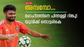 IND vs AUS: രോഹിത് 96, റിങ്കു 128! യുവിക്കു തൊട്ടുതാഴെ, റിങ്കു വേറെ ലെവല് തന്നെ IND vs AUS: രോഹിത് 96, റിങ്കു 128! യുവിക്കു തൊട്ടുതാഴെ, റിങ്കു വേറെ ലെവല് തന്നെ