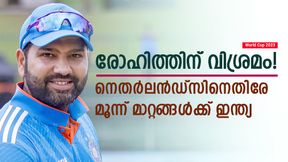   World Cup 2023: ഹിറ്റ്മാനുണ്ടാവില്ല, 3 മാറ്റങ്ങള്‍ക്ക് ഇന്ത്യ- നെതര്‍ലന്‍ഡ്‌സിനെതിരായ സാധ്യതാ 11 