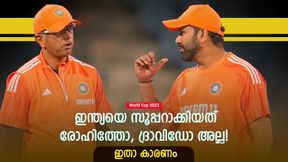 World Cup 2023: 2015, 19ലെ ടീം ഇന്ത്യയല്ല ഇത്, എങ്ങനെ മാറി? പുതിയ രക്ഷകന്‍!