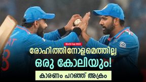 World Cup 2023: രോഹിത്തിനെപ്പോലെ ലോകത്ത് ആരുമില്ല! സ്‌പെഷ്യലാക്കുന്നത് ഈ കഴിവ്, പുകഴ്ത്തി അക്രം