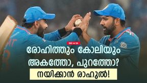 IND vs SA: ഇനി ക്യാപ്റ്റന് രാഹുല്! സഞ്ജു പ്രതീക്ഷിക്കണോ? ഇന്ത്യന് ടീം അടുത്തയാഴ്ച IND vs SA: ഇനി ക്യാപ്റ്റന് രാഹുല്! സഞ്ജു പ്രതീക്ഷിക്കണോ? ഇന്ത്യന് ടീം അടുത്തയാഴ്ച
