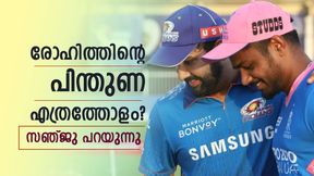 മുംബൈയ്ക്കെതിരേ നീ ഒരുപാട് സിക്സടിച്ചു! രോഹിത് പറഞ്ഞത് ഇങ്ങനെ, വെളിപ്പെടുത്തി സഞ്ജു മുംബൈയ്ക്കെതിരേ നീ ഒരുപാട് സിക്സടിച്ചു! രോഹിത് പറഞ്ഞത് ഇങ്ങനെ, വെളിപ്പെടുത്തി സഞ്ജു
