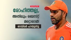 World Cup 2023: നിലവിലെ ബെസ്റ്റ് അവന് തന്നെ, മുന് ഐപിഎല് ടീമംഗം! പുകഴ്ത്തി ടെയ്ലര് World Cup 2023: നിലവിലെ ബെസ്റ്റ് അവന് തന്നെ, മുന് ഐപിഎല് ടീമംഗം! പുകഴ്ത്തി ടെയ്ലര്