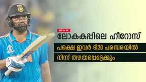 IND vs SA: ലോകകപ്പില് കസറി, പക്ഷെ ഇവര് ടി20 പരമ്പരക്കുണ്ടാവില്ല! ഇന്ത്യ തഴഞ്ഞേക്കും IND vs SA: ലോകകപ്പില് കസറി, പക്ഷെ ഇവര് ടി20 പരമ്പരക്കുണ്ടാവില്ല! ഇന്ത്യ തഴഞ്ഞേക്കും