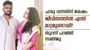   വിവാഹത്തിന് ശേഷമാണ് അത് നടന്നത്, ജീവിതത്തിലുണ്ടായത് വലിയ മാറ്റം- മനസ് തുറന്ന് സഞ്ജു