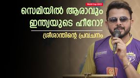 World Cup 2023: ഇന്ത്യക്കു വേണ്ടി സെമിയില്‍ ഒരാള്‍ സെഞ്ച്വറിയടിക്കും! അത് ആരാവും? പ്രവചിച്ച് ശ്രീ
