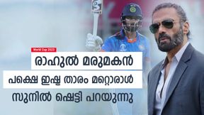  World Cup 2023: മരുമകനല്ല, ഫേവറേറ്റ് ക്രിക്കറ്റര്‍ മറ്റൊരാള്‍- തുറന്ന് പറഞ്ഞ് സുനില്‍ ഷെട്ടി