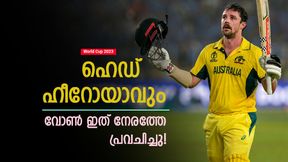 World Cup 2023: 7 വര്ഷം മുമ്പ് വോണ് ഇതു പ്രവചിച്ചു! ഒന്നല്ല, രണ്ടു തവണ ഇന്ത്യയെ തീര്ത്ത ഹെഡ് World Cup 2023: 7 വര്ഷം മുമ്പ് വോണ് ഇതു പ്രവചിച്ചു! ഒന്നല്ല, രണ്ടു തവണ ഇന്ത്യയെ തീര്ത്ത ഹെഡ്