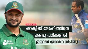 World Cup 2023: ഔട്ടായിട്ടും അപ്പീല്‍ പിന്‍വലിച്ച രോഹിത്! ഷനക സെഞ്ച്വറിയുമടിച്ചു, ഇതാണ് സ്പിരിറ്റ്