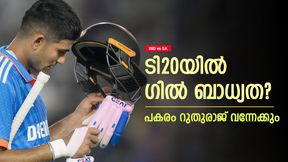 IND vs SA: 12 ഇന്നിങ്സില് എട്ടിലും ഒറ്റയക്ക സ്കോര്! ഗില് ഇനിയും ടീമില് വേണോ? IND vs SA: 12 ഇന്നിങ്സില് എട്ടിലും ഒറ്റയക്ക സ്കോര്! ഗില് ഇനിയും ടീമില് വേണോ?