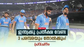IND vs SA: സൗത്താഫ്രിക്ക ഫേവറിറ്റ്! ഇന്ത്യ വീഴും | വിജയ മാര്ജിന് പ്രവചിച്ച് മുന് ഓപ്പണര് IND vs SA: സൗത്താഫ്രിക്ക ഫേവറിറ്റ്! ഇന്ത്യ വീഴും | വിജയ മാര്ജിന് പ്രവചിച്ച് മുന് ഓപ്പണര്