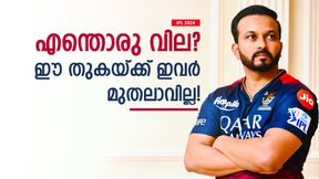 IPL 2024: വാങ്ങിയാല് കൈ പൊള്ളും! ഇത്ര ഉയര്ന്ന വിലയ്ക്കില്ല, ഇവരെ ലേലത്തില് ആരും വാങ്ങില്ല IPL 2024: വാങ്ങിയാല് കൈ പൊള്ളും! ഇത്ര ഉയര്ന്ന വിലയ്ക്കില്ല, ഇവരെ ലേലത്തില് ആരും വാങ്ങില്ല