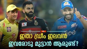 IPL: ധോണി, കോലി, രോഹിത്, എബിഡി! ഇതാ ഡ്രീം 11, ആര്ക്കും തോല്പ്പിക്കാനാവില്ല IPL: ധോണി, കോലി, രോഹിത്, എബിഡി! ഇതാ ഡ്രീം 11, ആര്ക്കും തോല്പ്പിക്കാനാവില്ല