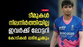   IPL 2024: ഒഴിവാക്കിയതില്‍ ഇവര്‍ക്ക് സന്തോഷം, ലേലത്തില്‍ കോടികള്‍ ഉറപ്പ്! നാല് പേരിതാ