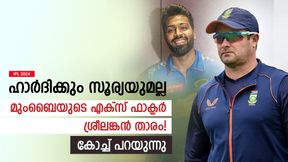     IPL 2024: ഹാര്‍ദിക്കോ സൂര്യയോ അല്ല, മുംബൈയുടെ എക്‌സ് ഫാക്ടര്‍ മറ്റൊരാള്‍! ബൗച്ചര്‍ പറയുന്നു
