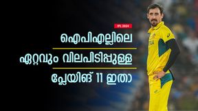  IPL 2024: കമ്മിന്‍സ് നയിക്കും, ഏറ്റവും വിലപിടിപ്പുള്ള പ്ലേയിങ് 11ല്‍ ആരൊക്കെ? അറിയാം