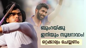 ബുംറ കിടുവാണ്, ഒരു കാര്യം ശ്രദ്ധിച്ചാല്‍ വേറെ ലെവലാവാം! ചോപ്രയുടെ ഉപദേശം ഇങ്ങനെ
