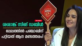   IPL 2024: ശശാങ്ക് സിങ് രണ്ട് പേര്‍, പഞ്ചാബിന് ലേലത്തില്‍ അബദ്ധം പറ്റിയോ? വെളിപ്പെടുത്തി ടീം