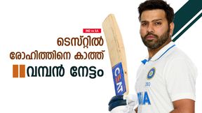 IND vs SA: വെറും 5 സിക്സ്, വമ്പന് റെക്കോര്ഡിനരികെ രോഹിത്! ആദ്യ ഇന്ത്യന് താരമാവും IND vs SA: വെറും 5 സിക്സ്, വമ്പന് റെക്കോര്ഡിനരികെ രോഹിത്! ആദ്യ ഇന്ത്യന് താരമാവും