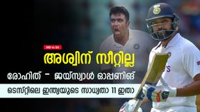   IND vs SA: ഇനി ടെസ്റ്റ് പരമ്പര, അശ്വിന്‍ പുറത്താവും! ഇന്ത്യയുടെ സാധ്യതാ 11 ഇതാ