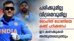 ധോണിയാണ് മാതൃക, ഇടക്കിടെ വിശ്രമം എടുക്കുന്നവര് കണ്ട് പഠിക്കണം! കണക്കുകള് ഞെട്ടിക്കും ധോണിയാണ് മാതൃക, ഇടക്കിടെ വിശ്രമം എടുക്കുന്നവര് കണ്ട് പഠിക്കണം! കണക്കുകള് ഞെട്ടിക്കും