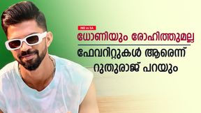 ഫേവറിറ്റുകള്‍ ആരൊക്കെ? മൂന്നു പേര്‍, രണ്ടും ആര്‍സിബിക്കാര്‍! തുറന്നു പറഞ്ഞ് റുതുരാജ്